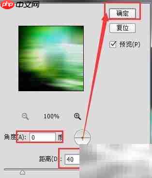 PS打造炫酷动感头像