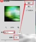 PS打造炫酷动感头像