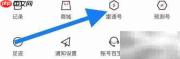 雷速号查看方法