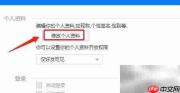 百度Hi签名设置方法