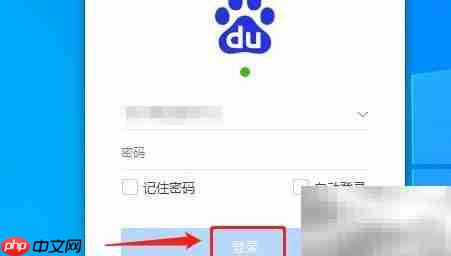 百度Hi签名设置方法