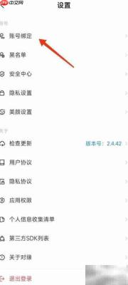 如何绑定微信对缘