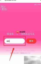 网易云表白翻译机入口
