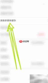 趣声如何开启清除缓存功能