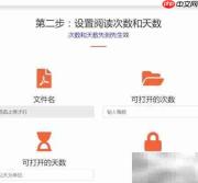 PDF添加DRM证书指南