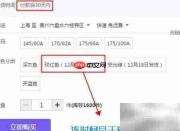 淘宝全款预售设置指南