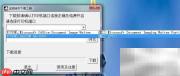 得实打印机升级指南