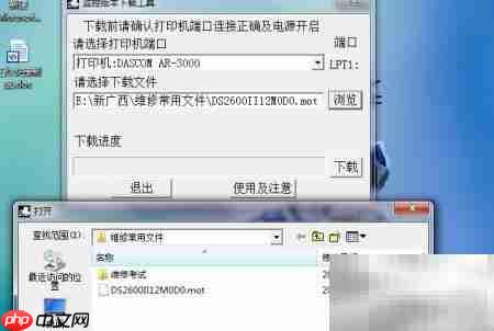 得实打印机升级指南