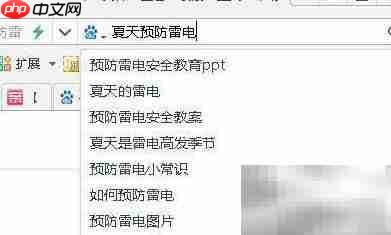 防雷电安全小贴士