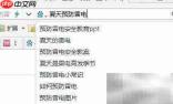 防雷电安全小贴士