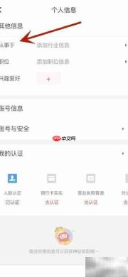 58同城添加行业信息指南