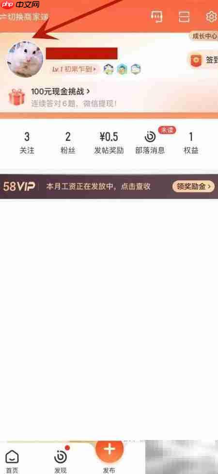 58同城添加行业信息指南