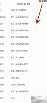 58同城添加行业信息指南