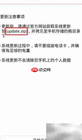 nubia手机系统升级指南