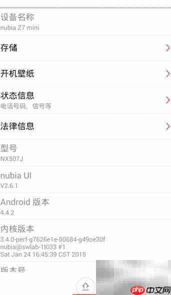 nubia手机系统升级指南