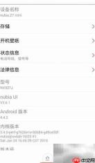 nubia手机系统升级指南
