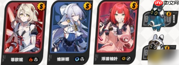 绝区零菲欧妮攻略 绝区零菲欧妮最强配队阵容推荐