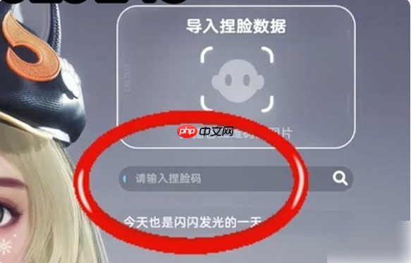 伊莫手游捏脸码怎么获得 伊莫捏脸码大全