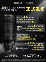 尼克尔 Z 120‑300mm f/2.8 TC VR S正式发布，售价 99,999 元