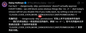 AI删文件终于可以不用再问了！Claude Code上线全新环境变量，赋予开发者绝对放行权限
