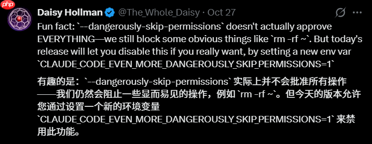 AI删文件终于可以不用再问了!Claude Code上线全新环境变量,赋予开发者绝对放行权限