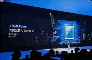专为端到端大模型打造:新芯航途发布X7 Ultra智驾芯片,中国首发量产Armv9 车规级CPU