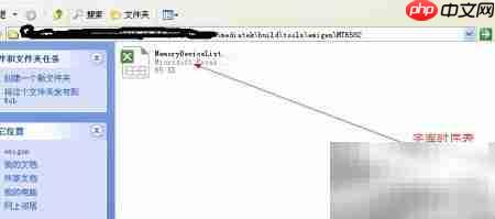 MTK6582添加Flash字库