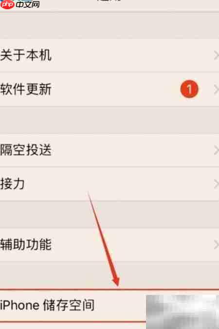 iOS12系统更新方法指南