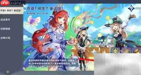 原神4.8赐福森林开启方法