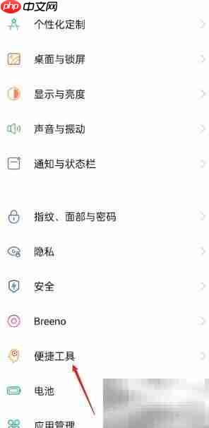 OPPO侧边栏无法移动?