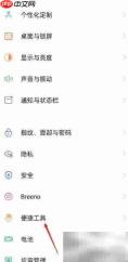 OPPO侧边栏无法移动?