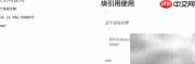 Markdown文档书写入门