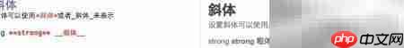 Markdown文档书写入门