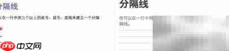 Markdown文档书写入门