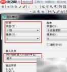 CAD图框制作入门教程