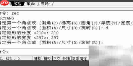 CAD图框制作入门教程