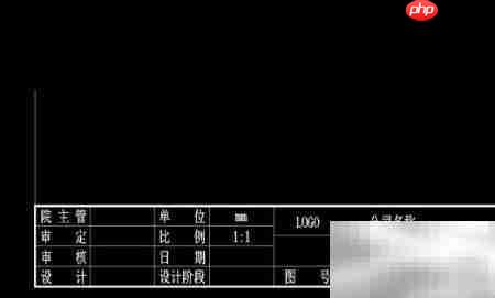 CAD图框制作入门教程