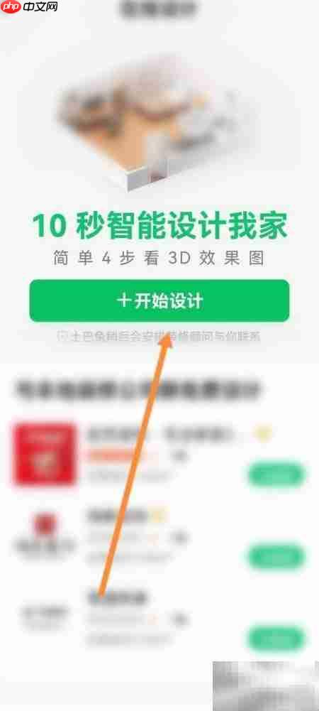 土巴兔在线设计装修方案指南