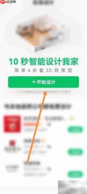 土巴兔在线设计装修方案指南