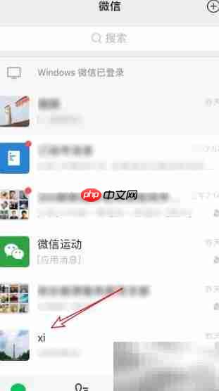 微信爱心雨发送方法