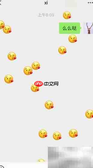 微信爱心雨发送方法