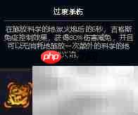 吉格斯增幅芯片搭配攻略