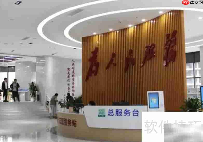 政务大厅功能简介