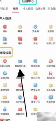 中泰齐富通智盈先机版入口