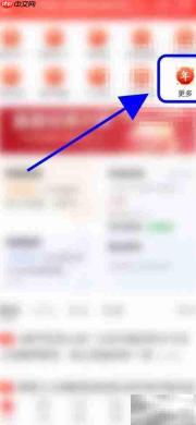中泰齐富通智盈先机版入口