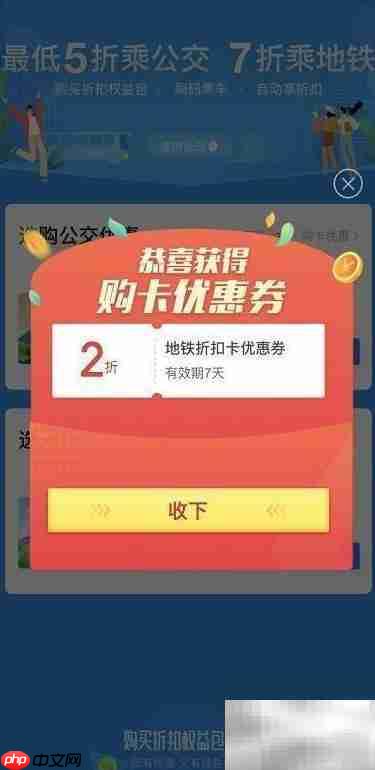 支付宝购买上海公交周卡指南
