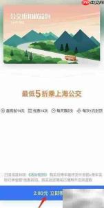 支付宝购买上海公交周卡指南