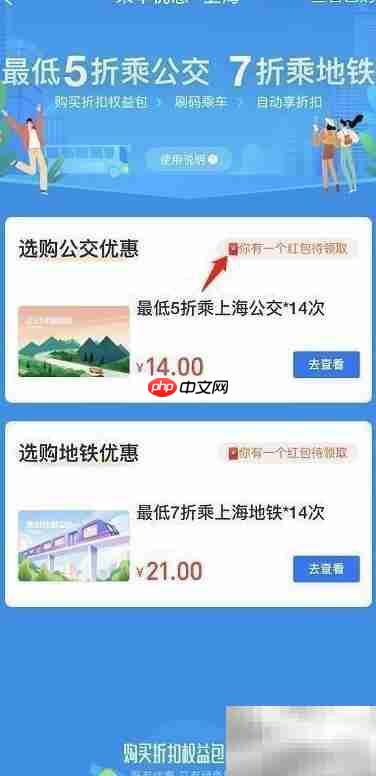 支付宝购买上海公交周卡指南