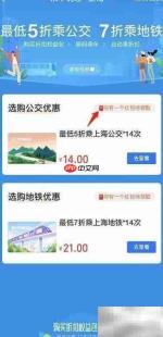 支付宝购买上海公交周卡指南
