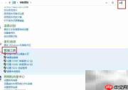 Win10创建管理工具快捷方式